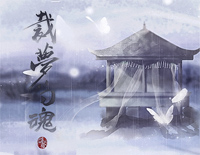 裁梦为魂-C调简单版钢琴谱文件(五线谱、双手简谱、数字谱、Midi、PDF)免费下载