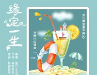 缘定一生-冰橙汁应援曲-琉璃初遇夫妇钢琴谱文件（五线谱、双手简谱、数字谱、Midi、PDF）免费下载