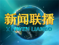 新闻联播片尾曲-Together Again-C调简单版钢琴谱文件（五线谱、双手简谱、数字谱、Midi、PDF）免费下载