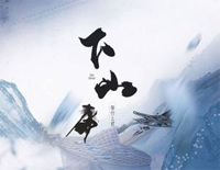 下山-简单版钢琴谱文件（五线谱、双手简谱、数字谱、Midi、PDF）免费下载