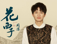 花西子-C调简单版钢琴谱文件(五线谱、双手简谱、数字谱、Midi、PDF)免费下载