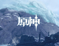 原神龙脊雪山BGM钢琴谱文件（五线谱、双手简谱、数字谱、Midi、PDF）免费下载