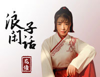 浪子闲话-我饮过风咽过沙浪子无钱逛酒家-抖音热歌钢琴谱文件（五线谱、双手简谱、数字谱、Midi、PDF）免费下载