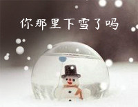 你那里下雪了吗-周亮钢琴谱文件（五线谱、双手简谱、数字谱、Midi、PDF）免费下载