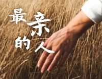 最亲的人-2021央视春晚神曲钢琴谱文件(五线谱、双手简谱、数字谱、Midi、PDF)免费下载