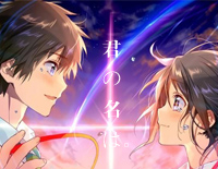 かたわれ時-电影《你的名字》OST钢琴谱文件（五线谱、双手简谱、数字谱、Midi、PDF）免费下载