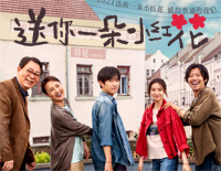 送你一朵小红花-电影同名主题曲钢琴谱文件(五线谱、双手简谱、数字谱、Midi、PDF)免费下载