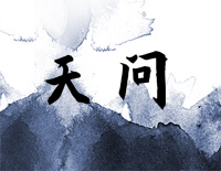 天问-原调简单版-山河令主题曲钢琴谱文件(五线谱、双手简谱、数字谱、Midi、PDF)免费下载