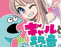 恐竜あげみざわ-辣妹与恐龙OP钢琴谱文件（五线谱、双手简谱、数字谱、Midi、PDF）免费下载