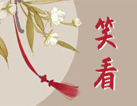 笑看-C调简单版-笑看云烟风轻对酒山花开-抖音钢琴谱文件(五线谱、双手简谱、数字谱、Midi、PDF)免费下载