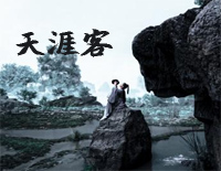 天涯客-C调简单版-山河令ED钢琴谱文件(五线谱、双手简谱、数字谱、Midi、PDF)免费下载