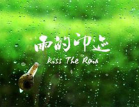 雨的印记-Kiss the Rain钢琴谱文件(五线谱、双手简谱、数字谱、Midi、PDF)免费下载