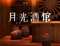 月光酒馆-地下城与勇士BGM钢琴谱文件（五线谱、双手简谱、数字谱、Midi、PDF）免费下载