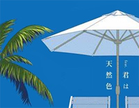 君は天然色-隐瞒之事ED钢琴谱文件(五线谱、双手简谱、数字谱、Midi、PDF)免费下载