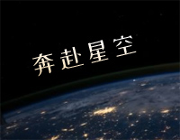 奔赴星空-原调简单版-你落在了星空而我在人海中-抖音热歌钢琴谱文件(五线谱、双手简谱、数字谱、Midi、PDF)免费下载