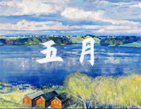 五月-朗诵配乐-原创钢琴谱文件(五线谱、双手简谱、数字谱、Midi、PDF)免费下载