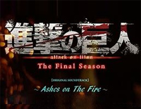 Ashes On The Fire-进击的巨人The Final Season原声音乐钢琴谱文件(五线谱、双手简谱、数字谱、Midi、PDF)免费下载