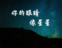 你的眼睛像星星-亮晶晶一眼就坠入陷阱-原调简单版-抖音钢琴谱文件(五线谱、双手简谱、数字谱、Midi、PDF)免费下载
