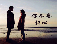 你不要担心-请回答1988插曲钢琴谱文件（五线谱、双手简谱、数字谱、Midi、PDF）免费下载