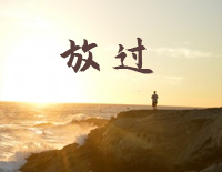 放过-C调简单版-八零九零插曲钢琴谱文件(五线谱、双手简谱、数字谱、Midi、PDF)免费下载