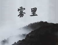 雾里-简单版-彩色的世界我在我的雾里多么清晰-抖音钢琴谱文件(五线谱、双手简谱、数字谱、Midi、PDF)免费下载