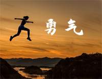勇气-简单版钢琴谱文件(五线谱、双手简谱、数字谱、Midi、PDF)免费下载
