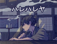 ハレハレヤ-朗朗晴天钢琴谱文件(五线谱、双手简谱、数字谱、Midi、PDF)免费下载