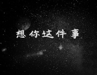 想你这件事-一直在我脑海中你是我永远都走不出来的迷宫-抖音钢琴谱文件(五线谱、双手简谱、数字谱、Midi、PDF)免费下载