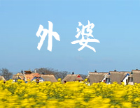 外婆-周杰伦钢琴谱文件（五线谱、双手简谱、数字谱、Midi、PDF）免费下载