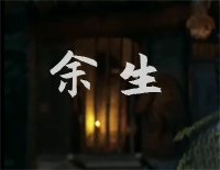 余生-C调简单版-御赐小仵作插曲钢琴谱文件（五线谱、双手简谱、数字谱、Midi、PDF）免费下载