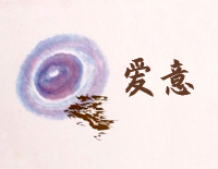 爱念-谭咏麟钢琴谱文件(五线谱、双手简谱、数字谱、Midi、PDF)免费下载