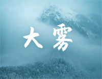 大雾-C调简单版钢琴谱文件(五线谱、双手简谱、数字谱、Midi、PDF)免费下载