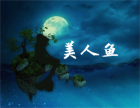 美人鱼-周杰伦钢琴谱文件(五线谱、双手简谱、数字谱、Midi、PDF)免费下载