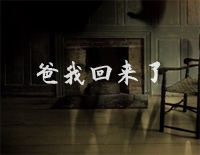爸我回来了-弹唱版-周杰伦钢琴谱文件(五线谱、双手简谱、数字谱、Midi、PDF)免费下载