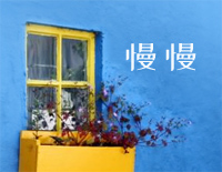 慢慢-他慢慢不再是一个男孩他慢慢学会承担所有爱-抖音钢琴谱文件（五线谱、双手简谱、数字谱、Midi、PDF）免费下载