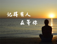记得有人在等你-夜的钢琴曲Ⅳ钢琴谱文件(五线谱、双手简谱、数字谱、Midi、PDF)免费下载