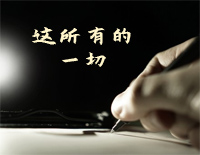 这所有的一切-周杰伦钢琴谱文件（五线谱、双手简谱、数字谱、Midi、PDF）免费下载