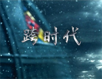 跨时代-周杰伦钢琴谱文件(五线谱、双手简谱、数字谱、Midi、PDF)免费下载
