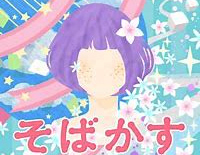 そばかす-雀斑-浪客剑心OP钢琴谱文件（五线谱、双手简谱、数字谱、Midi、PDF）免费下载