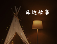 床边故事-周杰伦钢琴谱文件（五线谱、双手简谱、数字谱、Midi、PDF）免费下载