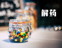 解药 新版-简单版-咖啡店等了一整夜夜夜夜你还是没有出现-抖音钢琴谱文件(五线谱、双手简谱、数字谱、Midi、PDF)免费下载