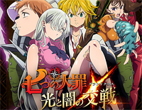 光あれ-七大罪愤怒的审判OP钢琴谱文件（五线谱、双手简谱、数字谱、Midi、PDF）免费下载