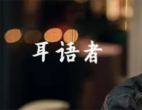 耳语者-C调简单版-变成你的那一天片头曲钢琴谱文件(五线谱、双手简谱、数字谱、Midi、PDF)免费下载