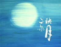 二泉映月-这种音乐只应跪下来听钢琴谱文件(五线谱、双手简谱、数字谱、Midi、PDF)免费下载