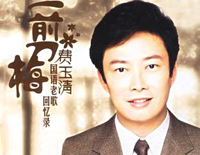 一剪梅钢琴谱文件(五线谱、双手简谱、数字谱、Midi、PDF)免费下载
