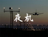夜机-C调简单版-陈慧娴钢琴谱文件(五线谱、双手简谱、数字谱、Midi、PDF)免费下载