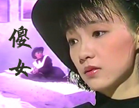 傻女-C调简单版-陈慧娴钢琴谱文件(五线谱、双手简谱、数字谱、Midi、PDF)免费下载