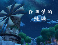 Ripples of Daydream-白日梦的涟漪-原神BGM钢琴谱文件(五线谱、双手简谱、数字谱、Midi、PDF)免费下载