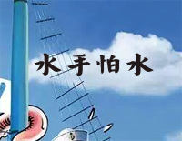 水手怕水-弹唱版-周杰伦钢琴谱文件(五线谱、双手简谱、数字谱、Midi、PDF)免费下载