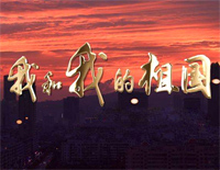 我和我的祖国-华丽版钢琴谱文件(五线谱、双手简谱、数字谱、Midi、PDF)免费下载